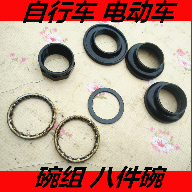 Bike Eight Pieces Bowl Common Head Bowl Group Old Head Bowl Electric Car Eight Pieces Bowl Lithium Trams Front Fork Bead Ring