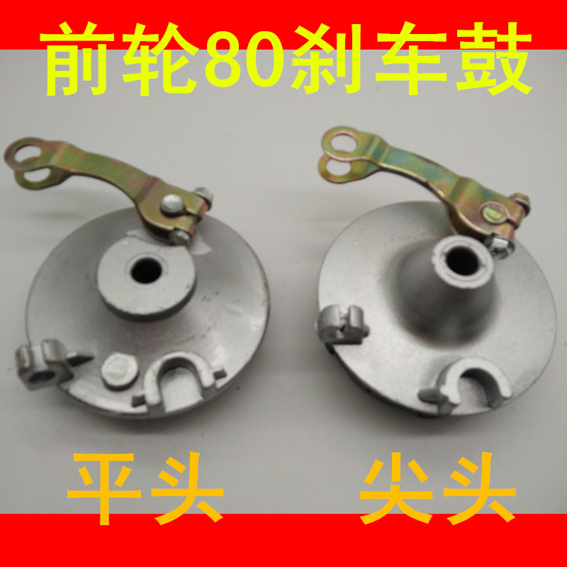 Electric car front brake brake block Braking brake wood Lan TB50 brake leather 80 brake drum universal drum brake assembly