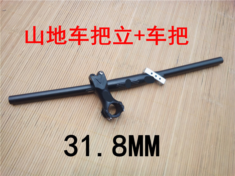 Mountain car cross - tube bike handle to put 31 8 aluminum alloy faucet mounted cattle and sheep's corner