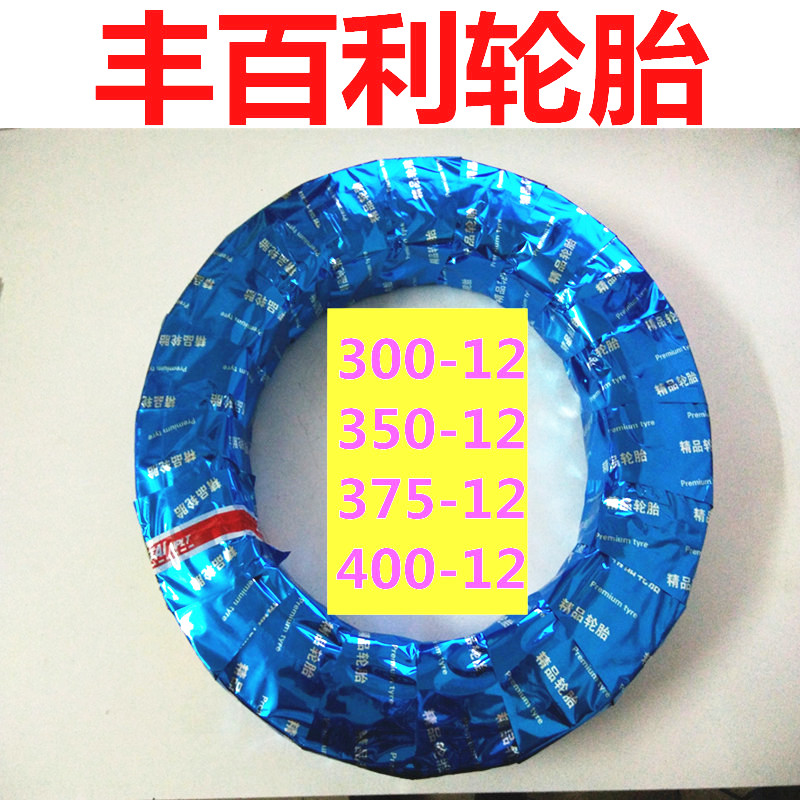 Electric car outer tire 300-12 400-12 3 75-12 Electric bike thickened abrasion resistant anti-slip tire-Taobao