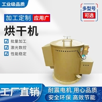 New hardware centrifugal hot air stainless steel dehydrator dryer industrial dryer electroplating deoiling machine
