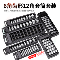 Sleeve set 6-angle 12-angle extended socket hexagon electric wrench multi-function repair tool set