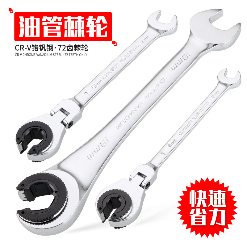 Tubing Ratchet Wrench Dual-use Opening Plum Blossom Quick Tubing Wrench Living Head Breach Fork Mouth Brake Tubing Wrench