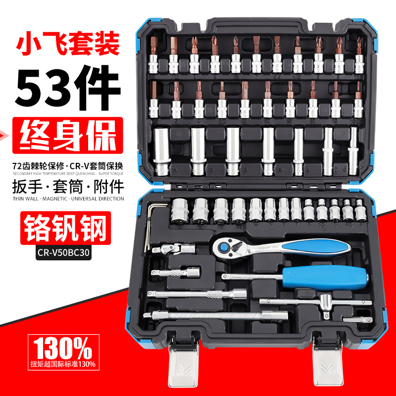 Auto repair tool set socket ratchet quick wrench car repair car hardware toolbox multi-function repair