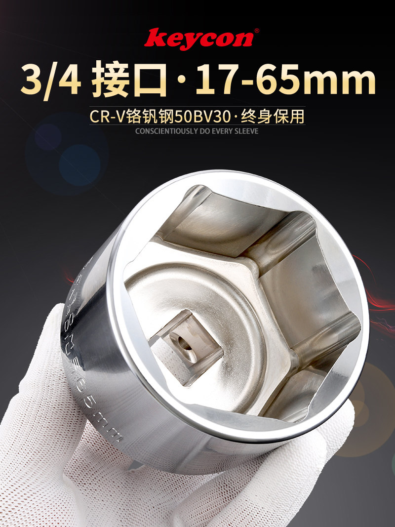 3 4 Heavy duty 6 angle socket head 19mm square socket head 25 26 28 34 36 48 50 55 60 65mm