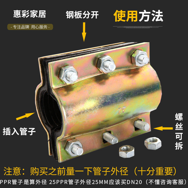 Steel plate rush repair connection Huff section leak patch clamp hoop quick connector water pipe plug DN15-350