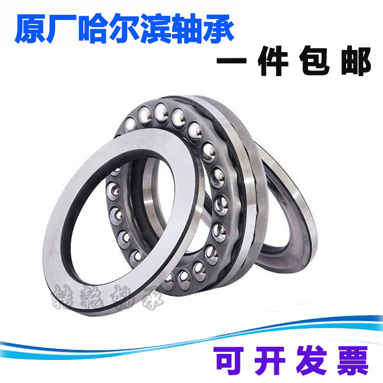 Harbin thrust ball bearing 51106 51107 51108 51109 51110 51111 flat bearing