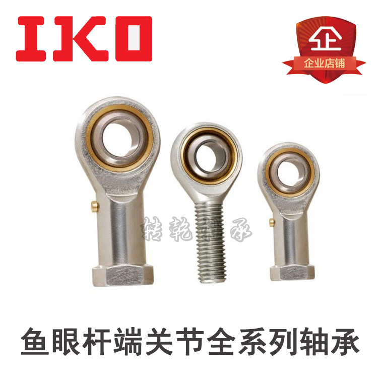 IKO Japan imports POS8A EC L external thread rod ends joint embedded refilled fish eye bearing