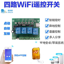 Four-way WiFi relay mobile phone remote switch module voice remote control 433 switch roll gate motor