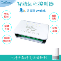 Four-way remote control switch mobile phone APP Tmall Genie small love voice control timing switch