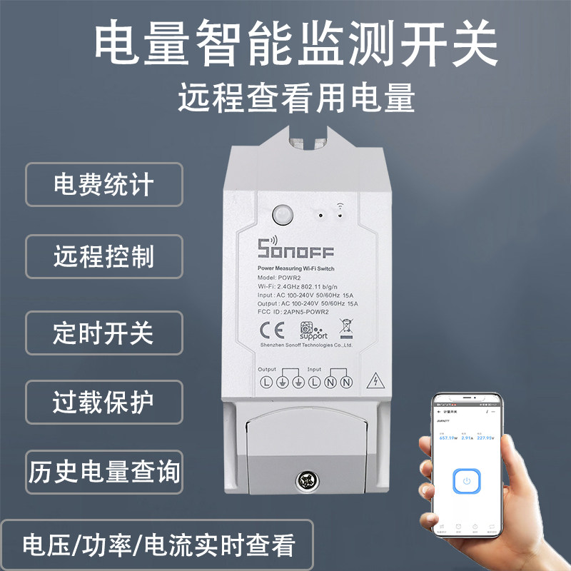 Easy microlianz remote power statistics mobile phone APP Real time monitoring voltage current power metering switch socket