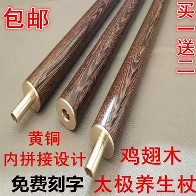 Chicken wing wooden stick Taiji fitness health battle mahogany three folding martial arts competition Taiji stick qigong stick