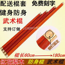 Red pear solid wood short stick Martial arts long stick Fitness Tai Chi whip rod health battle self-defense weapons Car home performance