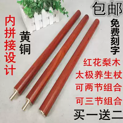 Safflower pear self-defense short stick Tai chi health stick folding martial arts stick splicing three-in-one solid wood whip rod combination wooden stick