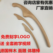 Japanese beech stick Face cypress face carving stick Gua Sha stick Dry tendon stick Body carving massage meridian stick Tendon dredging stick
