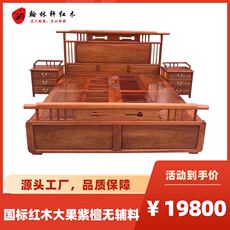 Красный кровати 红木家具 缅甸花梨实木床1.8米双人床 大果紫檀卧室家具 OTHER