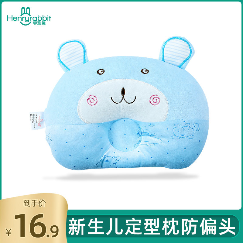 Baby Pillow 0-1 Year Old Newborn Child Pillow Baby Stereotyped Pillowcase Anti-Head Correction Kid All Season Universal