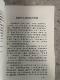 The Theory of Deficiency in Traditional Chinese Medicine and Its Clinical Application, by Li Zhengquan, Traditional Chinese Medicine Pathology - Deficiency Syndrome, 1984