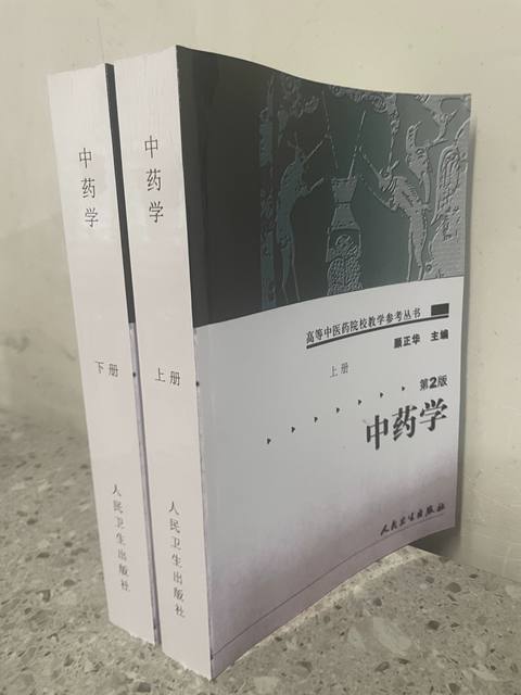 Traditional Chinese Medicine, 2Nd Edition, Teaching Reference Series for Higher Education Institutions of Traditional Chinese Medicine, Yan Zhenghua, People's Health Publishing House