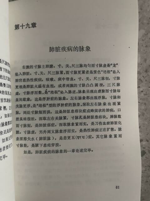 <Moon King Medicine Treatise> Translated from Tibetan by Monk Mahayana, Translated by Bi Ruzana, Ma Shiling and Others, 1993