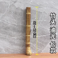 Бамбуковая голова масля