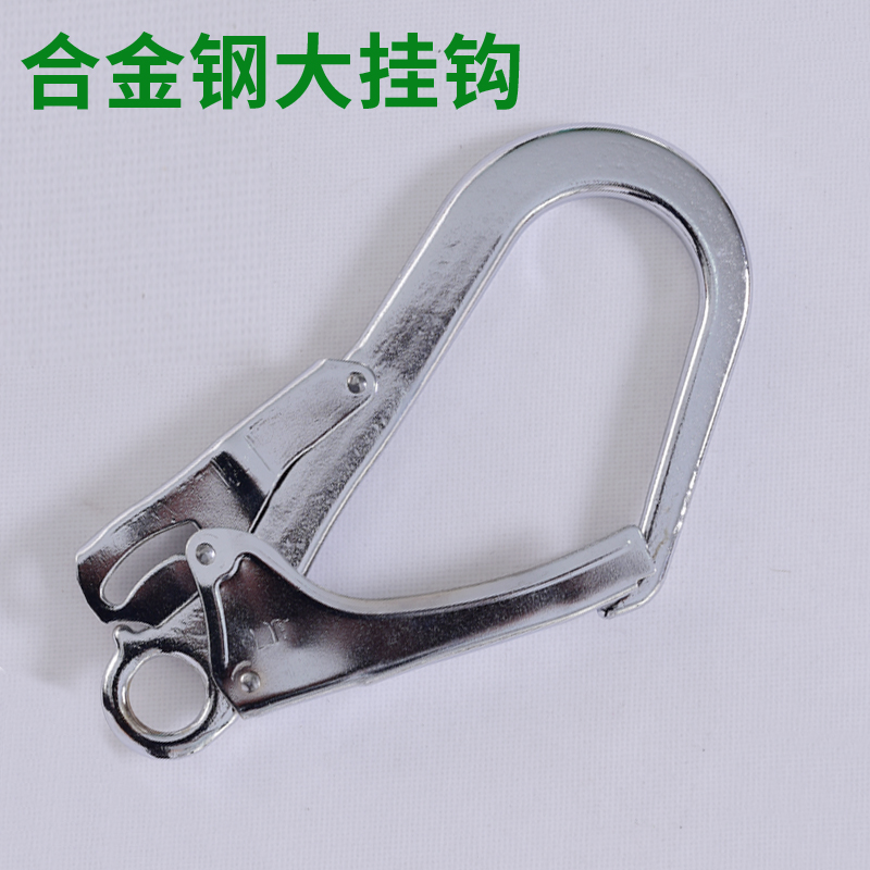 Seat belt special chrome large opening steel hook scaffolding hook hook frame hook hook for work with large hook