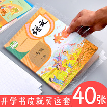 Bag book leather book cover transparent students with packs book film book shell book leather protective sleeve glass paper frosted self-adhesive waterproof