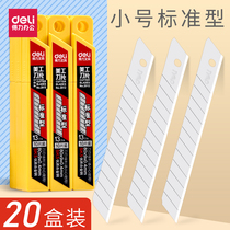 20 boxes of Derri small knife blade 9mm paper cutter sk5 small knife manual knife wall paper knife sharpener pencil blade