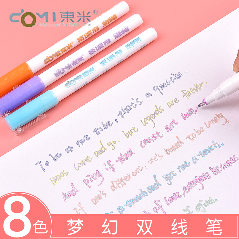 East Rice 8 Color Dreamy Double Line Sketching Pen Double Line Contour Pen Mark Fluorescent Note Pen Student Hand Ledger Pen