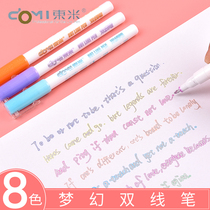 East Rice 8 Color Dreamy Double Line Sketching Pen Double Line Contour Pen Mark Fluorescent Pen Mark Pen Student Hand Ledger Pen