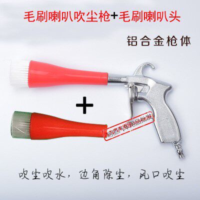Tornado Air Gun Brush Head Dust Blowing Gun Car Wash Interior Cleaning Gun Dust Blowing Gun Tuyere Gun Tuyere Dust Removal Gun