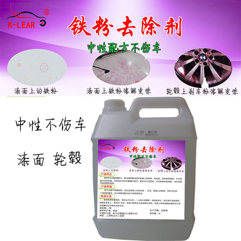 Automotive Painted Face Iron Powder Remover Steel Ring Wheel Shell Iron Powder Remover Brake Powder Oxide Clear No Hurt Car Paint