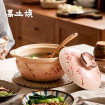 Japanese-style Wanhe Huajia casserole simple clay pot Clay pot rice small stew pot open fire high temperature resistant home