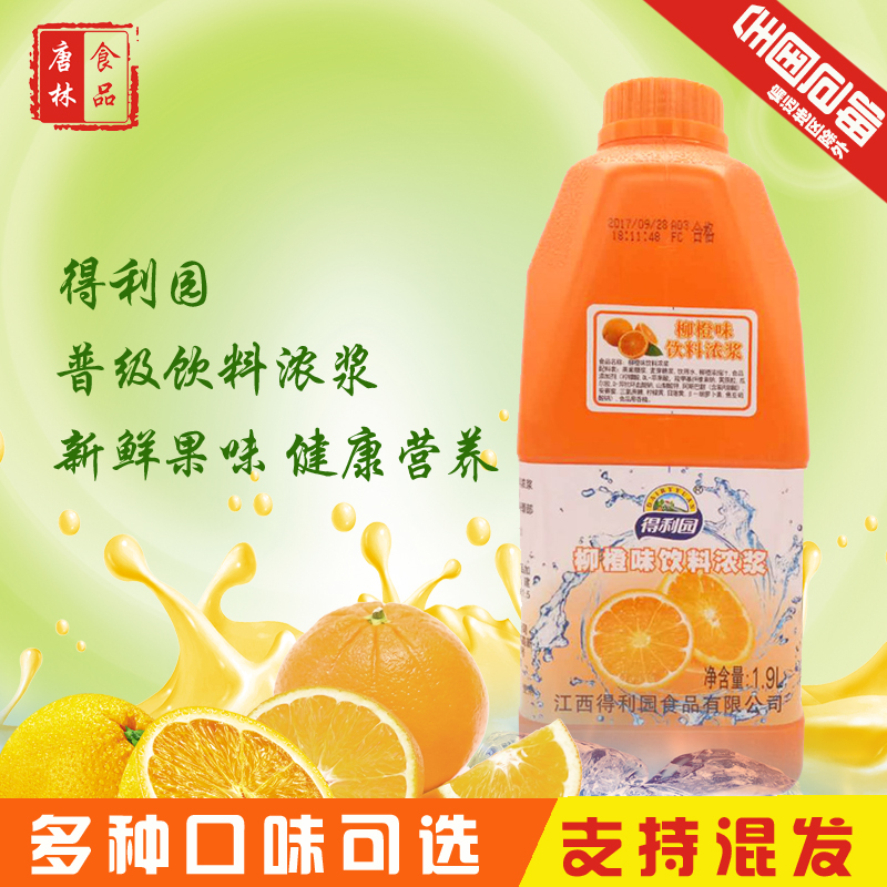 Tory Garden Willow Orange Gold Orange Lemon Blueberry Strawberry Strawberry Mango Water Honey Peach Concentrated Juice Milk Tea Special Flush Drink 1 9L