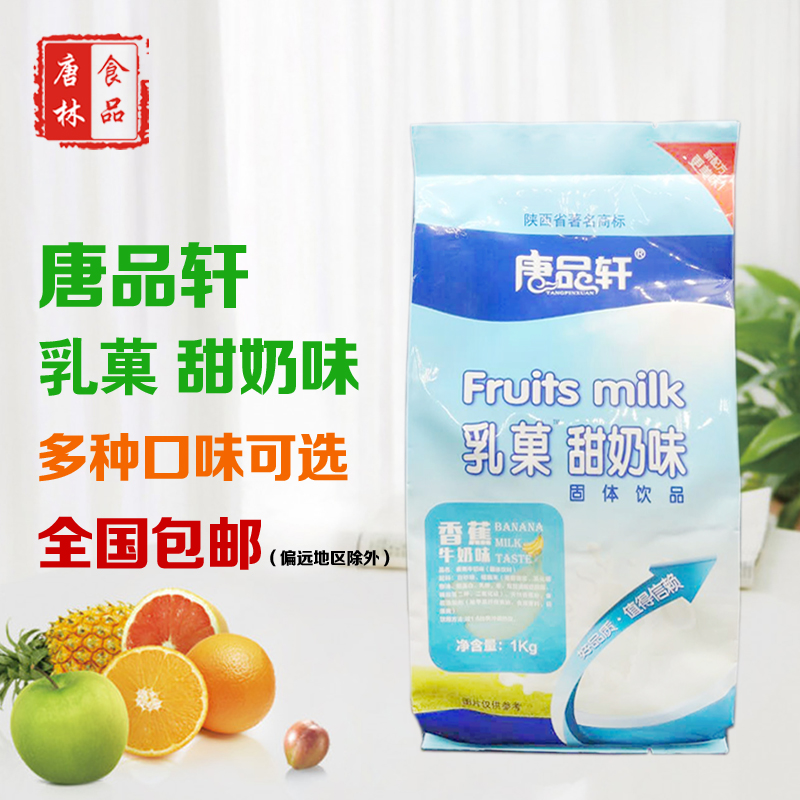 Tang Pinxuan Banana Milk Flush Beverage Pint Papaya Mango Milk Milk Teatea Shop Exclusive for Brewing Drink Raw