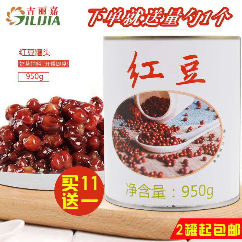 950g red bean canned ready-to-eat small pot sugar water cooked honey bean milk tea baked sweet special original accessories