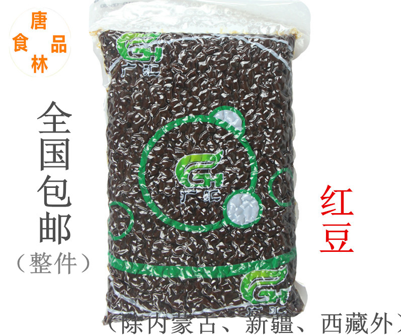 Broadway Sugar Na Bagged Red Bean Red Bean Grain Iced Porridge Milk Tea Red Bean 3kg Bags Milk Tea Raw Material Whole