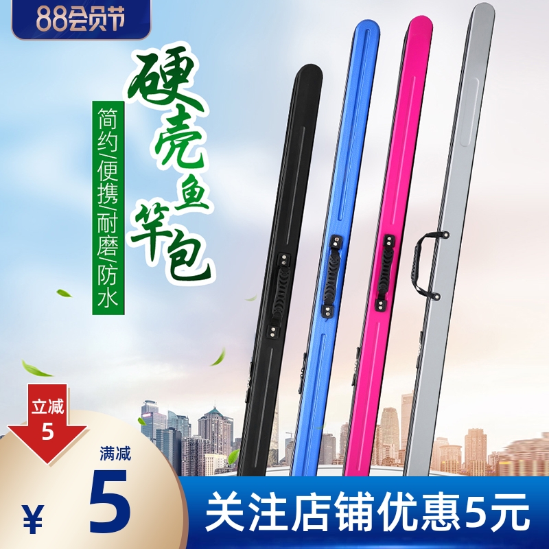 Fishing King hard shell fishing gear bag hard shell wear-resistant waterproof ABS extension 1 55 meters straight rod fishing umbrella hand rod storage bag