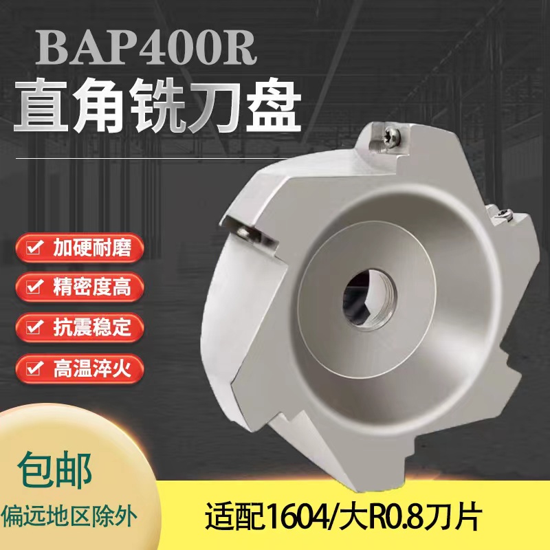 CNC right-angle plane milling cutter disk large R0 8 vertical milling cutter BAP400R50-63 80 100 CNC1604