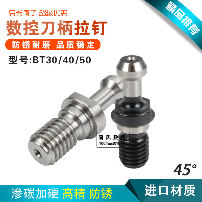 Numerical control shank pull nail carburized plus hard bright white black black white durable BT30bt40BT50 shank screw