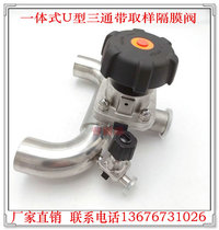 Integrated U-shaped tee with sampling diaphragm valve welded single card double welding 316 stainless steel finely polished