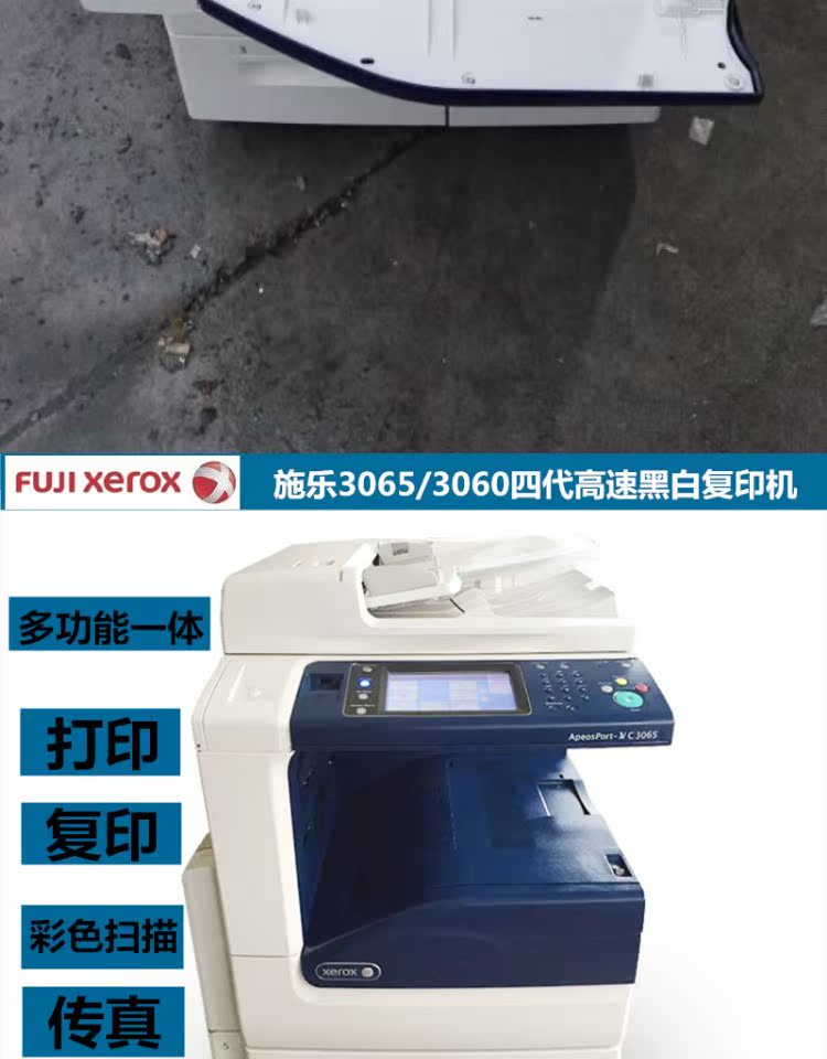 Máy photocopy laser đen trắng Xerox 3065 bốn thế hệ mới a3 + cho thuê máy quét màu tốc độ cao một máy - Máy photocopy đa chức năng