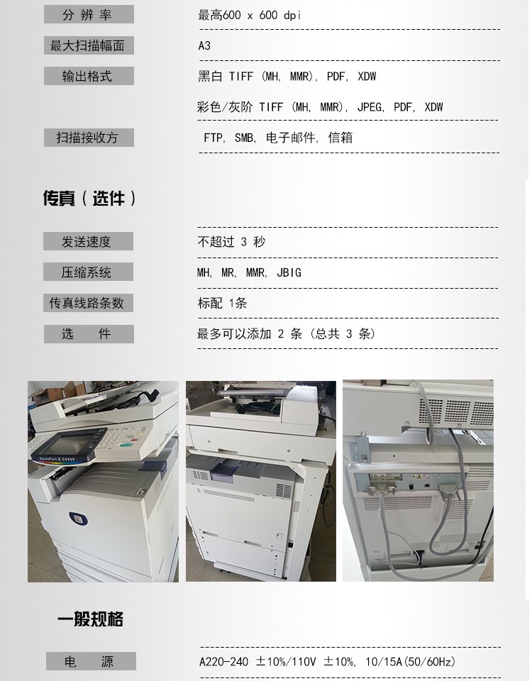 Fuji Xerox dcc4400 mạng hai mặt a3 + máy in laser tổng hợp máy quét sao chép