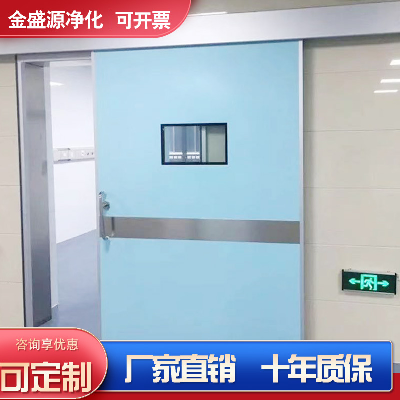 Operating room airtight door induction door dental steel airtight door electric foot medical automatic door purification translation door