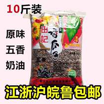 Original melon seeds spiced cream melon seeds 10kg melon seeds sunflower seeds fried goods cooked melon seeds