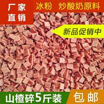 New Hawthorn fragments bulk diced fried yogurt raw material lotus seed porridge Hawthorn chopped grass ice powder Special 5kg
