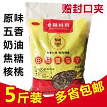 New original melon seeds spiced cream caramel multi-flavored melon seeds 5kg melon seeds sunflower seeds fried snacks