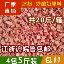 New Hawthorn fragments bulk diced fried yogurt raw material lotus seed porridge Hawthorn roasted fairy grass ice powder special 20kg