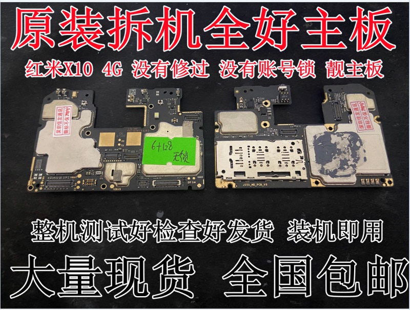 Suitable for Redmi 10X 4g 5g Original Disassembled Fully Functional Motherboard, Xiaomi 10 11 Youth Edition Motherboard in Good Condition
