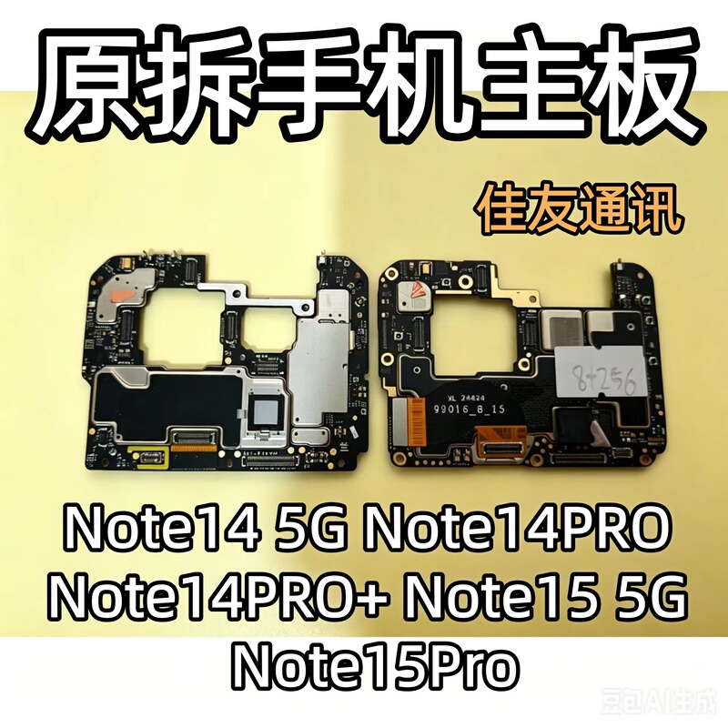 Suitable for Redmi Note14 5g Note14Pro Note14Pro+ Disassembly, Fully Functional and Beautiful Mobile Phone Motherboard Suitable for Redmi Note14 5g Note14Pro Note14Pro+ Disassembly, Fully Functional and Beautiful Mobile Phone Motherboard